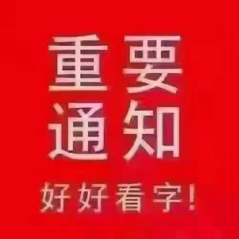 闫家庄卫生院6月14日新冠疫苗接种信息