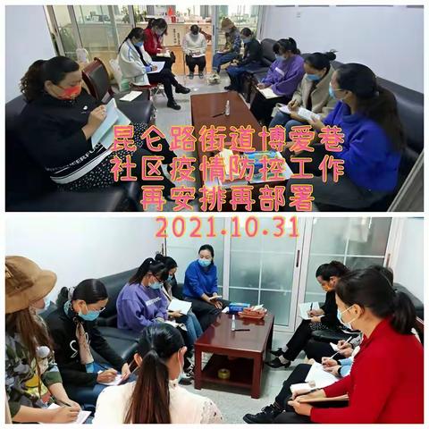 昆仑路街道博爱巷社区党支部，“四个一”凝聚起疫情群防群控强大力量