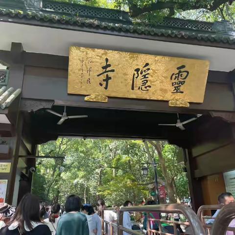 春晖小学105班韩泽硕国庆实践活动