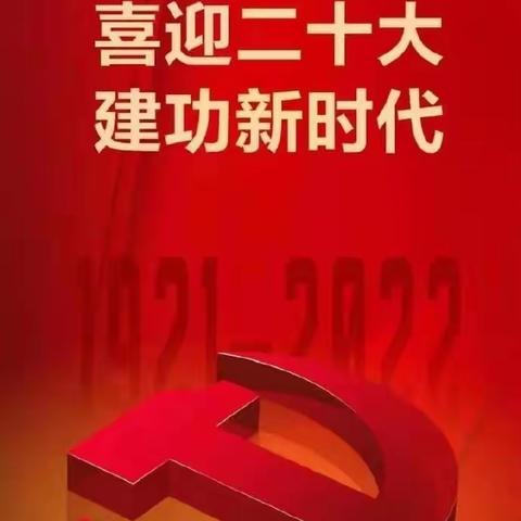 党旗、党徽、党员学习笔记