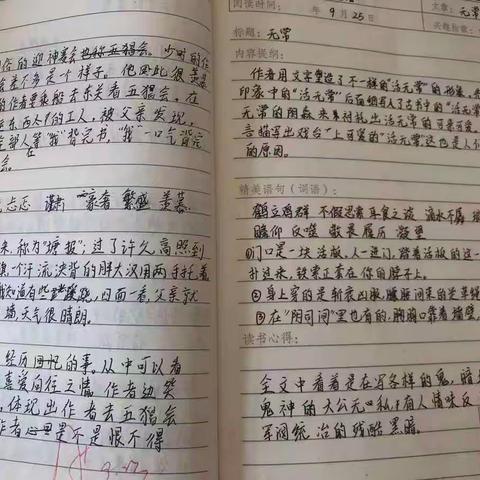 晒最美作业      展最美风采       ——会昌县四中学学生优秀作业展示