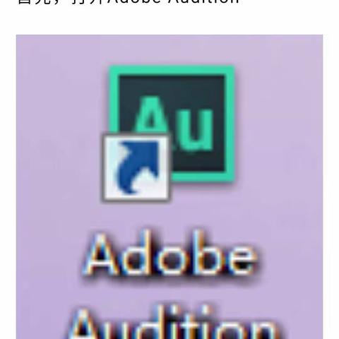 audition 降噪操作