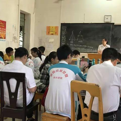 海口华兴学校初中部最美女教师潘宇老师数学公开课