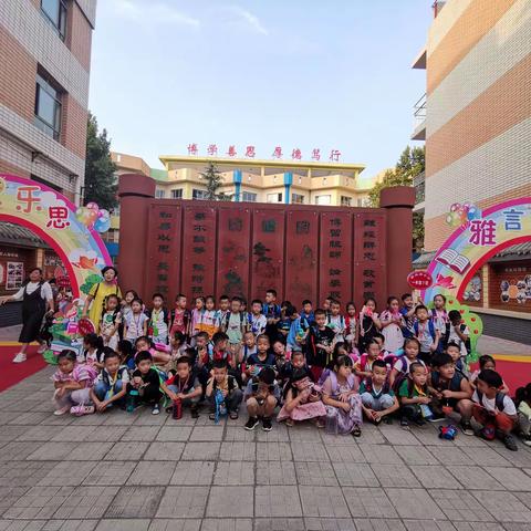 🌈解放路小学一七班开学第一课