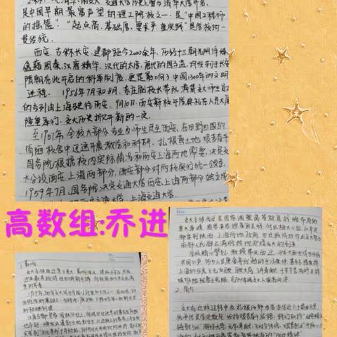 学西迁精神  做有担当的教育人                        ——记百花小学教师暑假学习及感悟