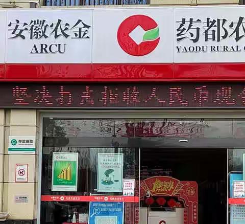 “迎新年、换新钱”悦湖城支行为您“备好钱”