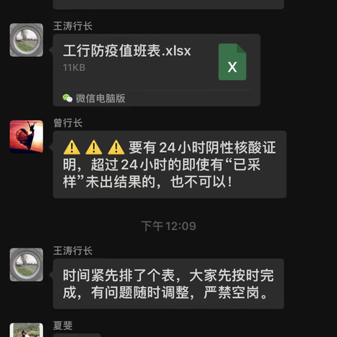 疫情防控 工行郧西支行在行动