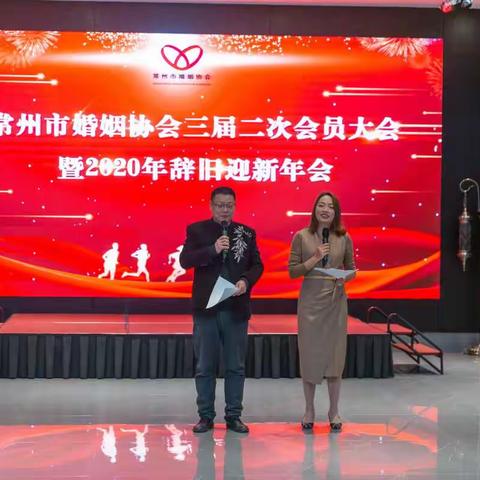 婚姻协会2020年辞旧迎新年会 1