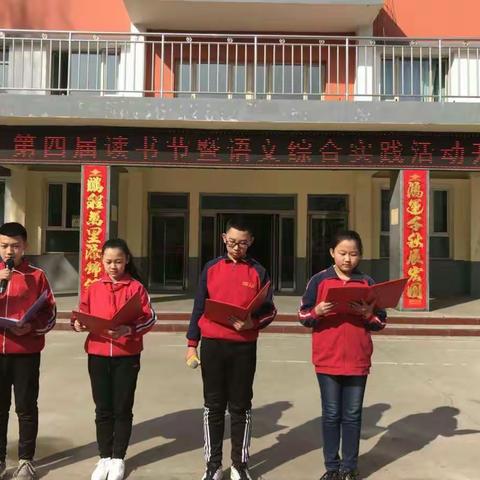 遨游书海乐翻天