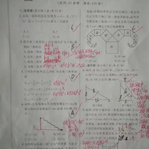 七（7）班数学预习优秀作业展示