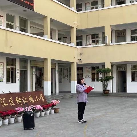 2023漯河市源汇区柳江路小学“增强爱国精神  探秘鸟类世界”研学旅行