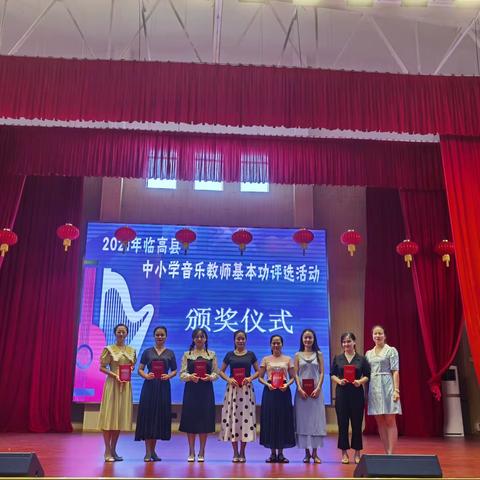 祝贺我校张峥老师在2021年临高县中小学音乐教师基本功评选活动中荣获一等奖