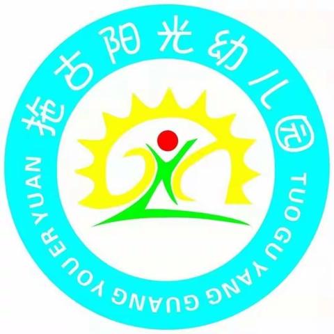 【毕业季】欢乐童年 放飞梦想——拖古阳光幼儿园2020年大班毕业典礼活动报道