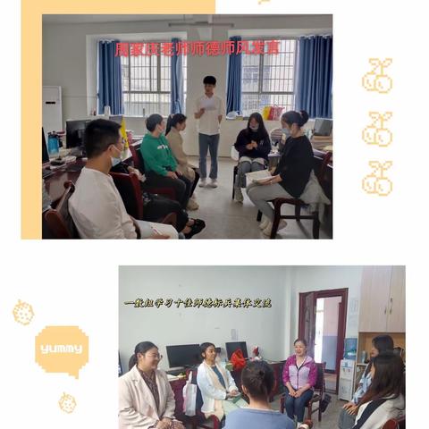 见贤思齐学榜样  清风正气修师德——恩江二小组织学习十佳师德标兵代表叶青云发言