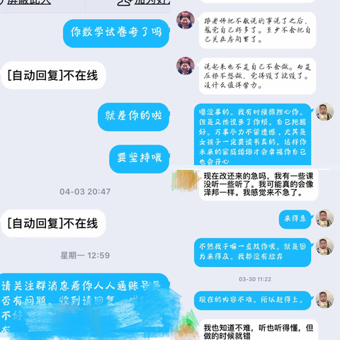 相约空中课堂   且学且教且成长