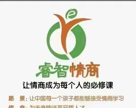 睿智情商4Q上结营典礼🎈