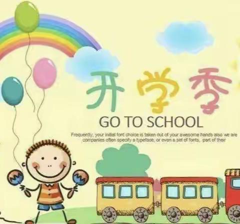 开学有你，“兔”飞猛进——人和街道中心幼儿园王屯分园 2023开学啦！