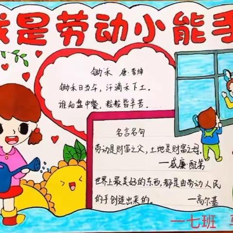 “喜迎二十大 争做好少年”———海原县第十小学主题教育活动之劳动篇