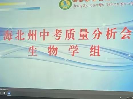 质量分析提能力  潜心教学转作风