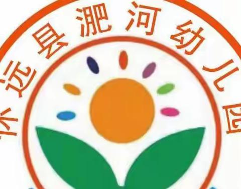 “走进小学 体验成长”2022年淝河幼儿园走进小学主题活动