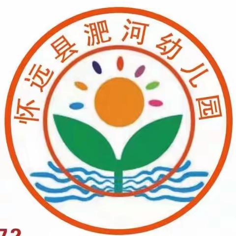 《走进小学 感悟成长》淝河幼儿园2021届毕业班幼儿参观淝河镇中心学校半日活动