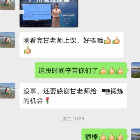 参与广州电视课堂录播的那些事儿——甘启连名师工作室电视课堂录播侧记