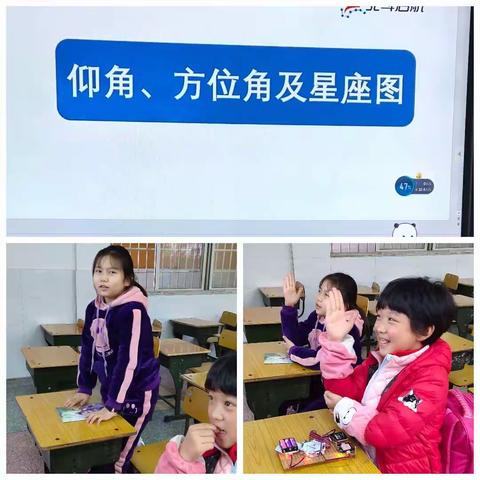 三岔路小学航天北斗——北斗观察哨