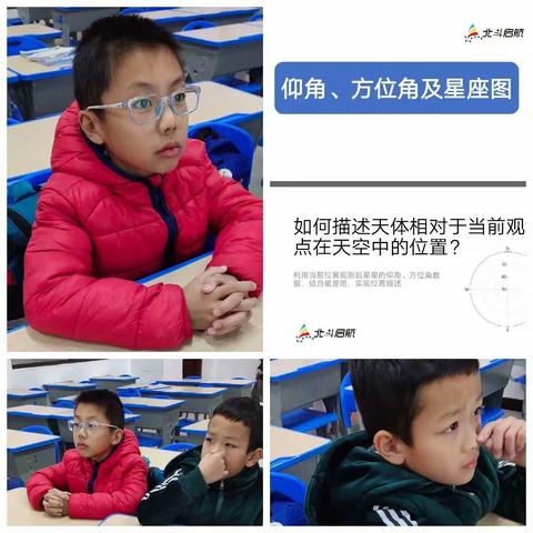 德景园育英小学航天北斗——北斗观察哨