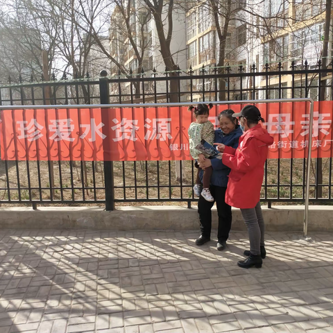 北京西路街道积极组织开展 “世界水日”“中国水周”系列宣传活动