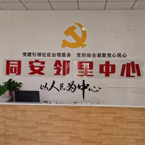 发挥“市场+公益”效能 北京西路街道打造银川首家“邻里中心”