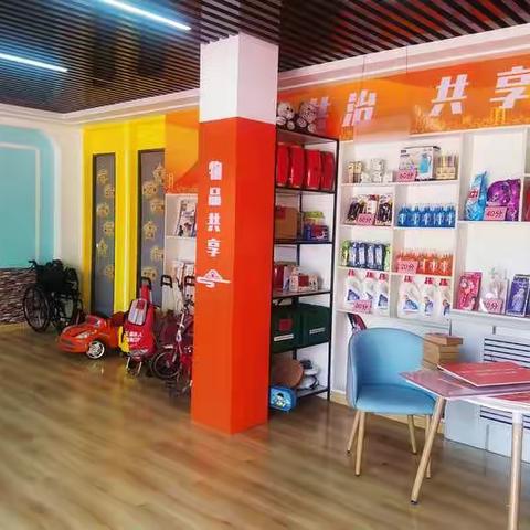 北京西路街道“共享+”小屋打造熟人善治社区