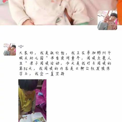 彬州市城关幼儿园小五班“书香浸润童年，阅读点亮人生”阅读亲子打卡