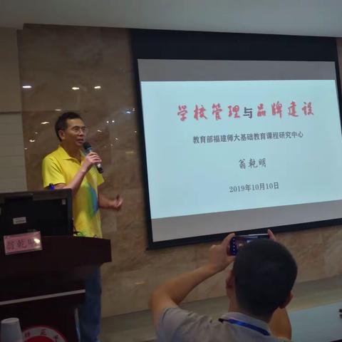 第二组10月10日学习汇报：                             提升管理水平，树立学校品牌