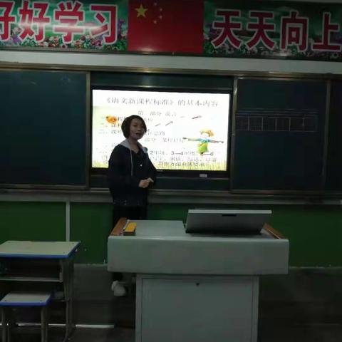 学习新课标 树立新理念 明确新方向——土基镇中心小学开展“学习新课标”专题培训研讨活动