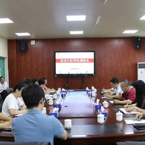 这三场重要会议在宝龙学校成功举行！快点进来一看究竟！