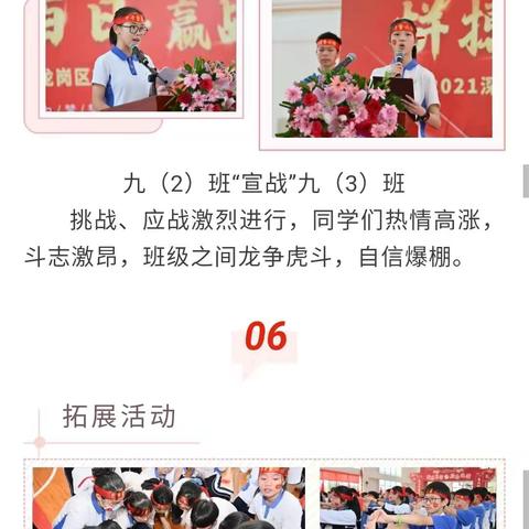 能燃才能赢！宝龙学校多彩誓师活动助推中考学子“赢”战中考，为梦想冲刺！