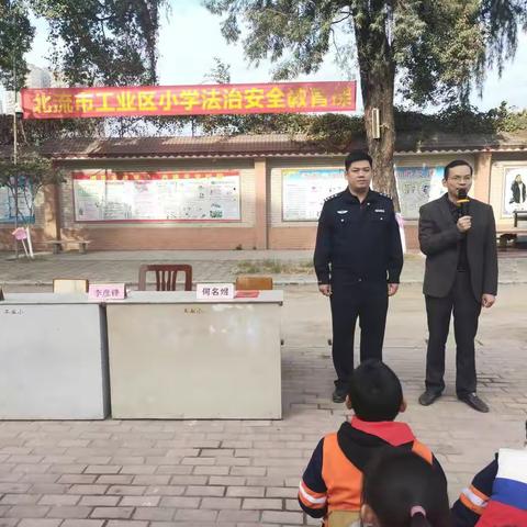 与法同在，争做新时代好少年——北流市工业区小学法治进校园活动