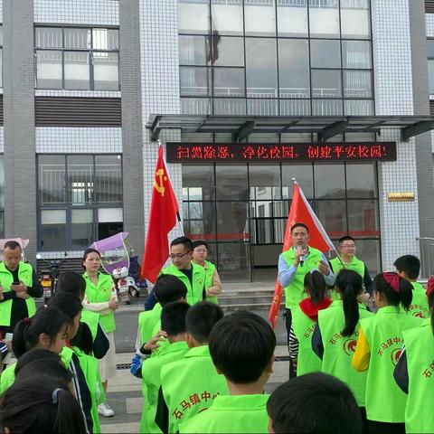 “学雷锋 树新风”———记石马中心小学四年级志愿者活动