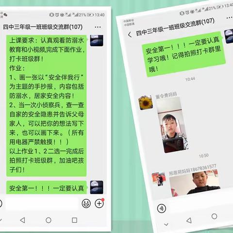 庆云四中小学部三（1）中队【安全教育】：紧安全之弦，安全常伴；弭忽微之险，护你周全！