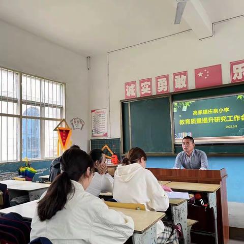 精准施策 提升教育质量——高家镇庄泉小学