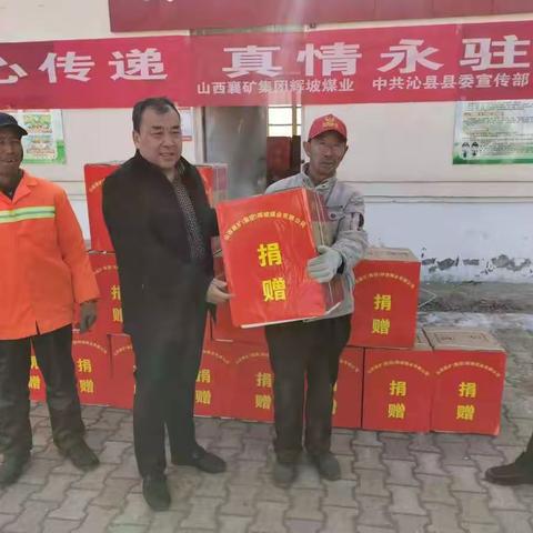 爱心传递、真情永驻