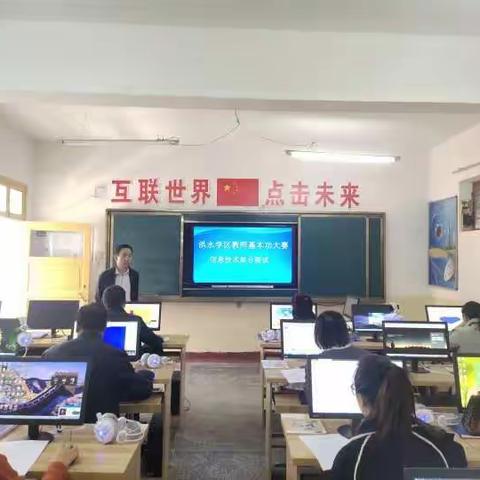 民乐县2021年教师基本功大赛初赛