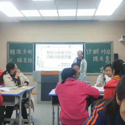 【新小教学】精准分析缩差距   诊断对症提质量