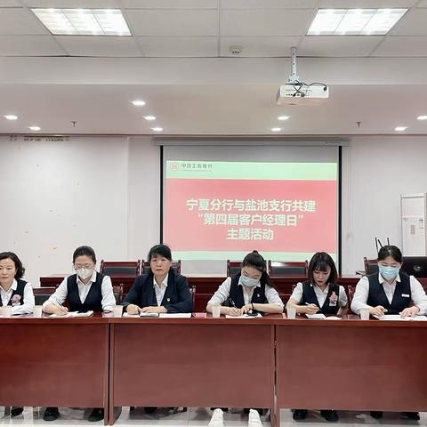 宁夏分行个人金融业务部带领优秀客户经理送教上门助盐池支行个人金融业务的提升