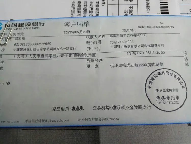 珠海房产证明材料