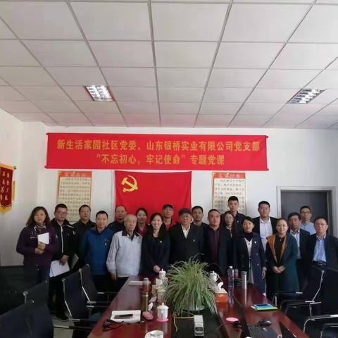 【开讲啦】不忘初心、牢记使命专题党课