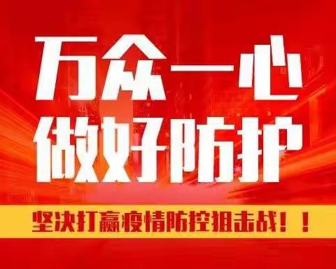 八十八团妇联、总工会致全团广大人民的倡议书