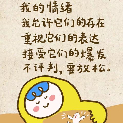 假期“心”攻略，健康“心”成长——龙光学校寒假心理健康调适指南