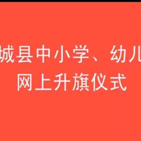 大忙民族联合小学升国旗仪式之四年一班