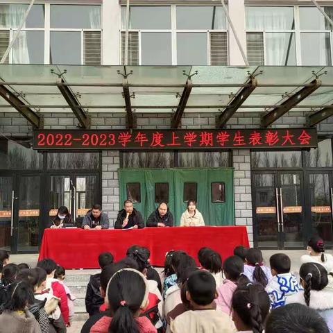 表彰树榜样 逐梦新征程--忙农镇蒙古族小学举行2023年春季学生表彰大会